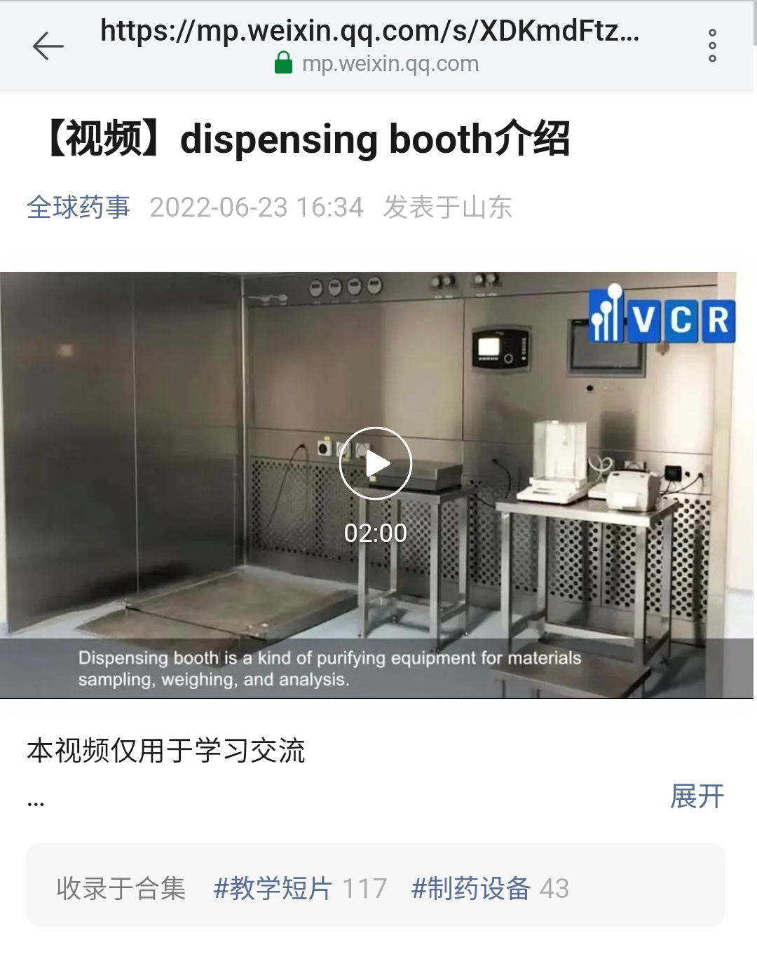 Video giới thiệu Dissspensing booth - thiết bị phòng sạch VCR