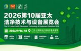 APCTEE 2026 – Triển lãm Công nghệ và Thiết bị Phòng sạch Châu Á – Thái Bình Dương lần thứ 10